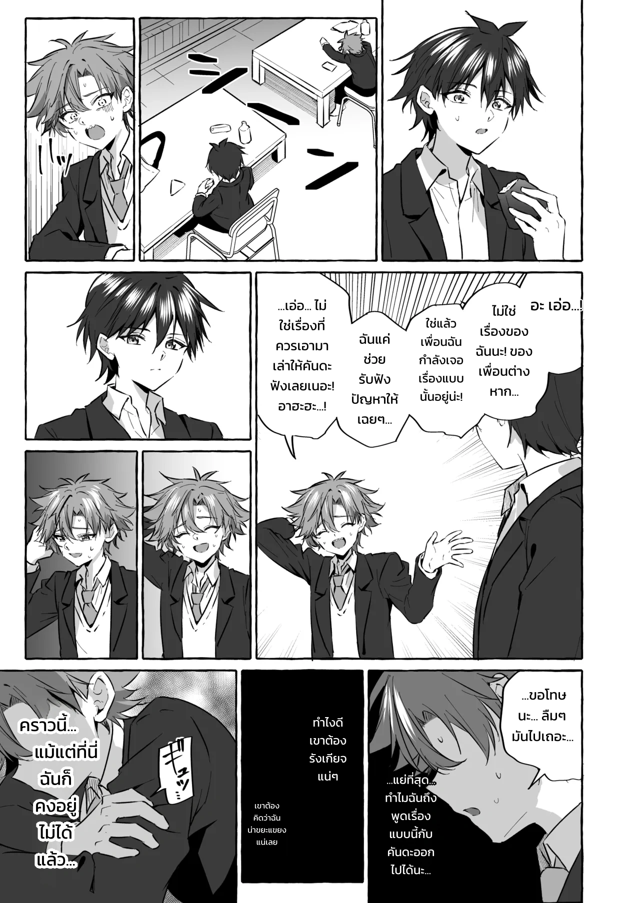 อยากเป็นสัตว์เลี้ยงของคนที่ชอบจนโดนฝึกแทบหมดสติ